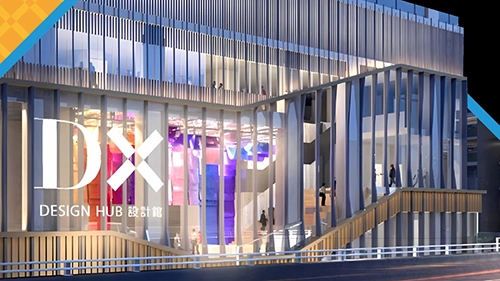DX設計館12.4開幕　免費參觀　設計中心：助深水埗發展為創意社區