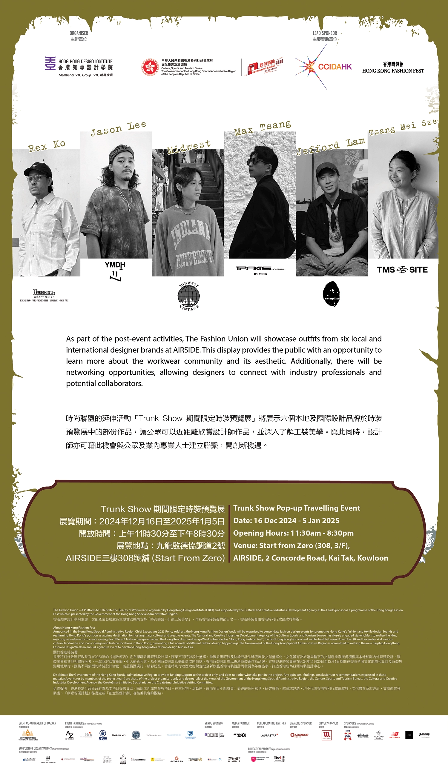 Trunk Show Travelling Pop-up Event